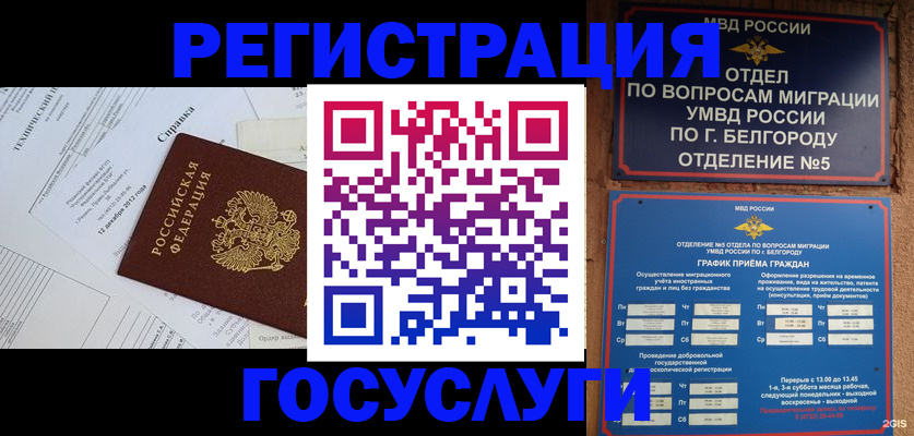 временная прописка в Петухово