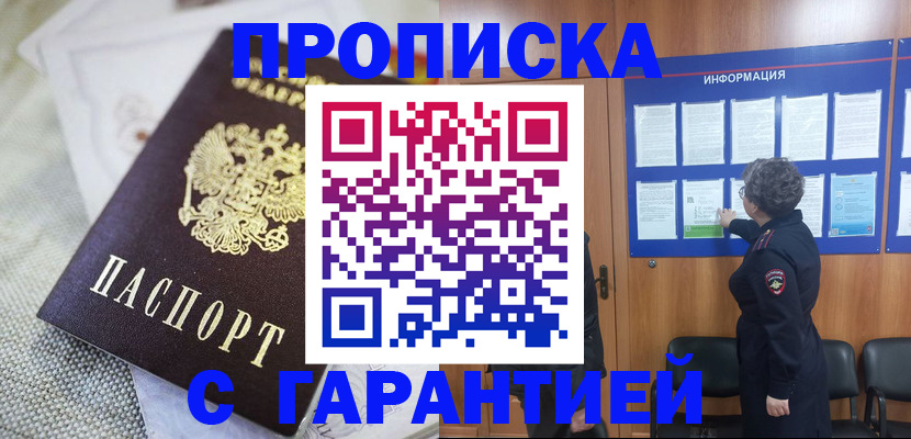 временная регистрация 2025 в Петухово